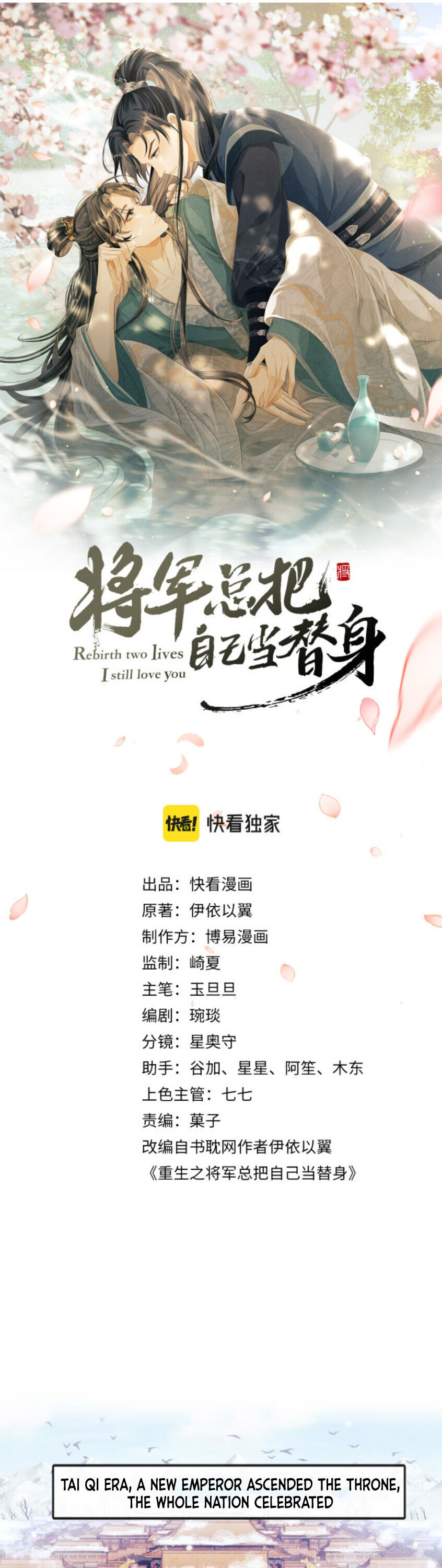 Rebirth Two Lives - I Still Love You Person I Met On The Bridge 第2页