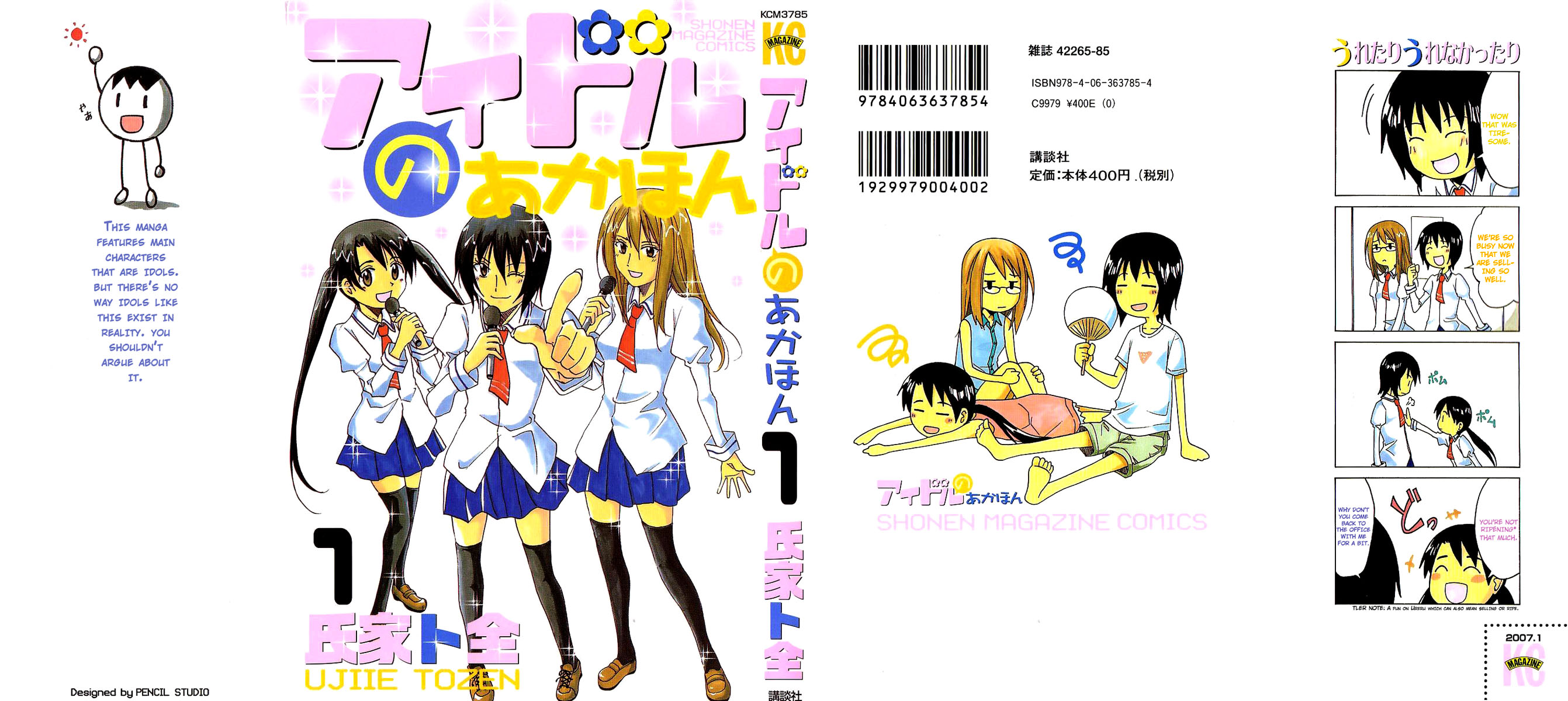 Idol no Akahon 第2页