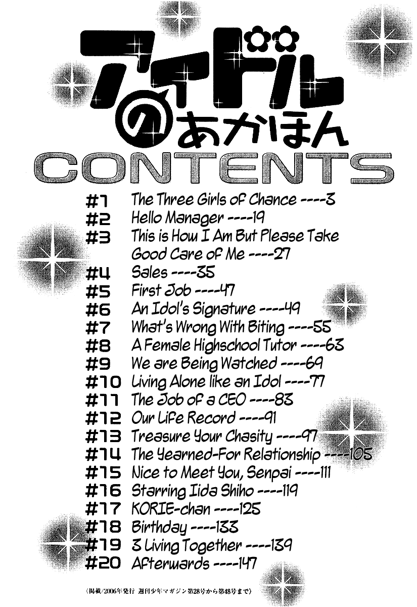 Idol no Akahon 第5页