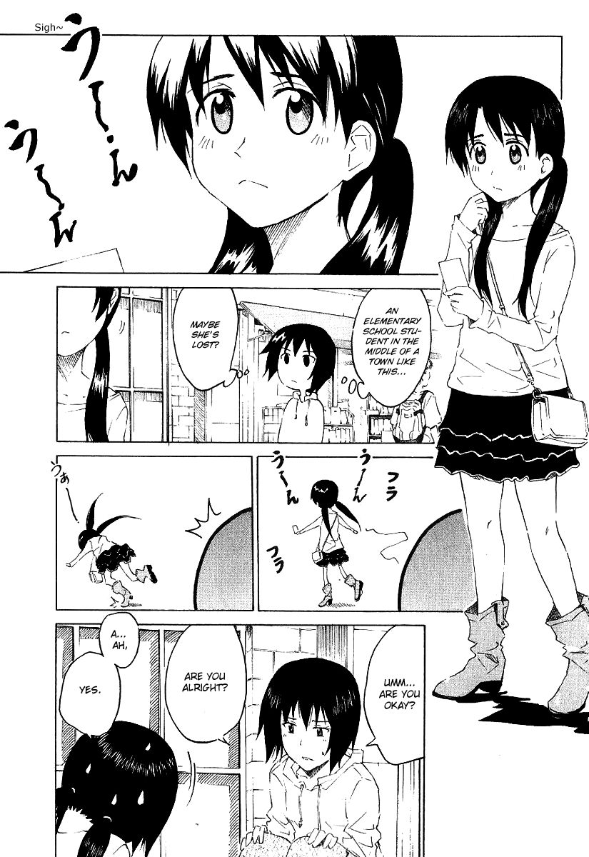 Idol no Akahon 第8页
