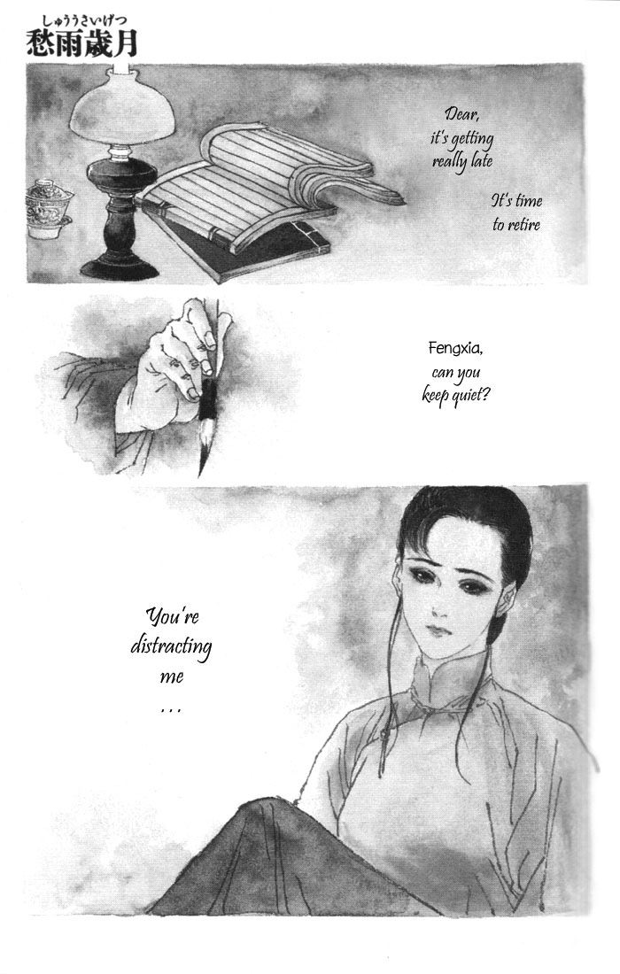 Memoirs of a Yanjing Performer Ch. 2 第1页