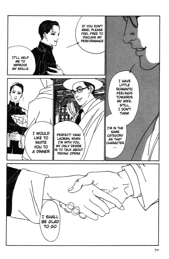 Memoirs of a Yanjing Performer Ch. 2 第11页