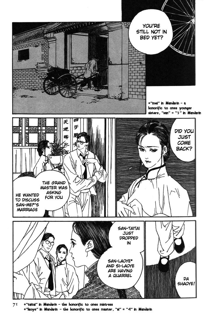 Memoirs of a Yanjing Performer Ch. 2 第12页