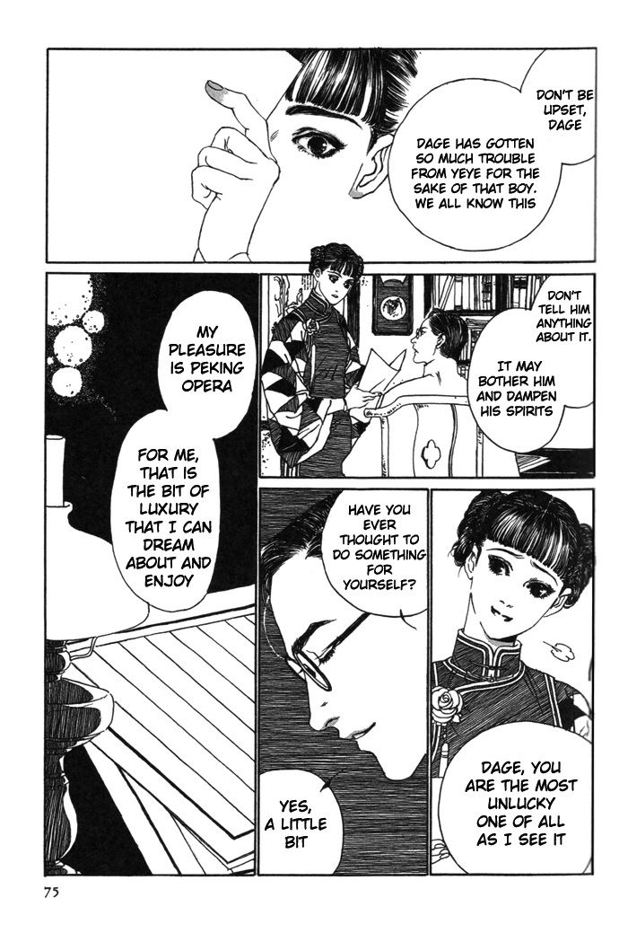 Memoirs of a Yanjing Performer Ch. 2 第16页