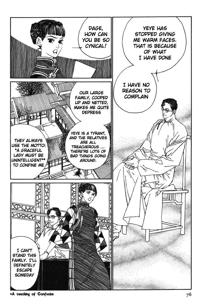 Memoirs of a Yanjing Performer Ch. 2 第17页