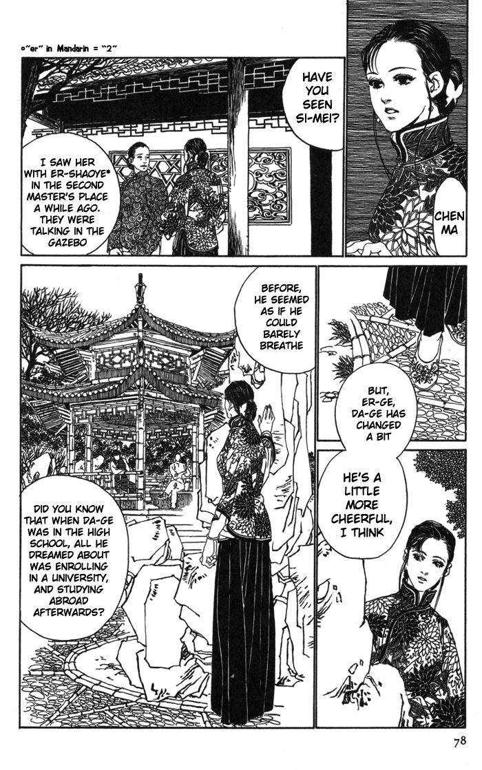 Memoirs of a Yanjing Performer Ch. 2 第19页