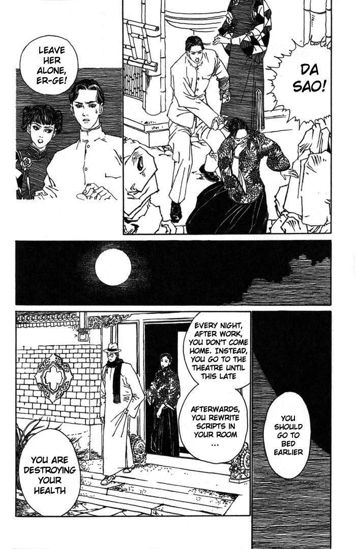 Memoirs of a Yanjing Performer Ch. 2 第23页