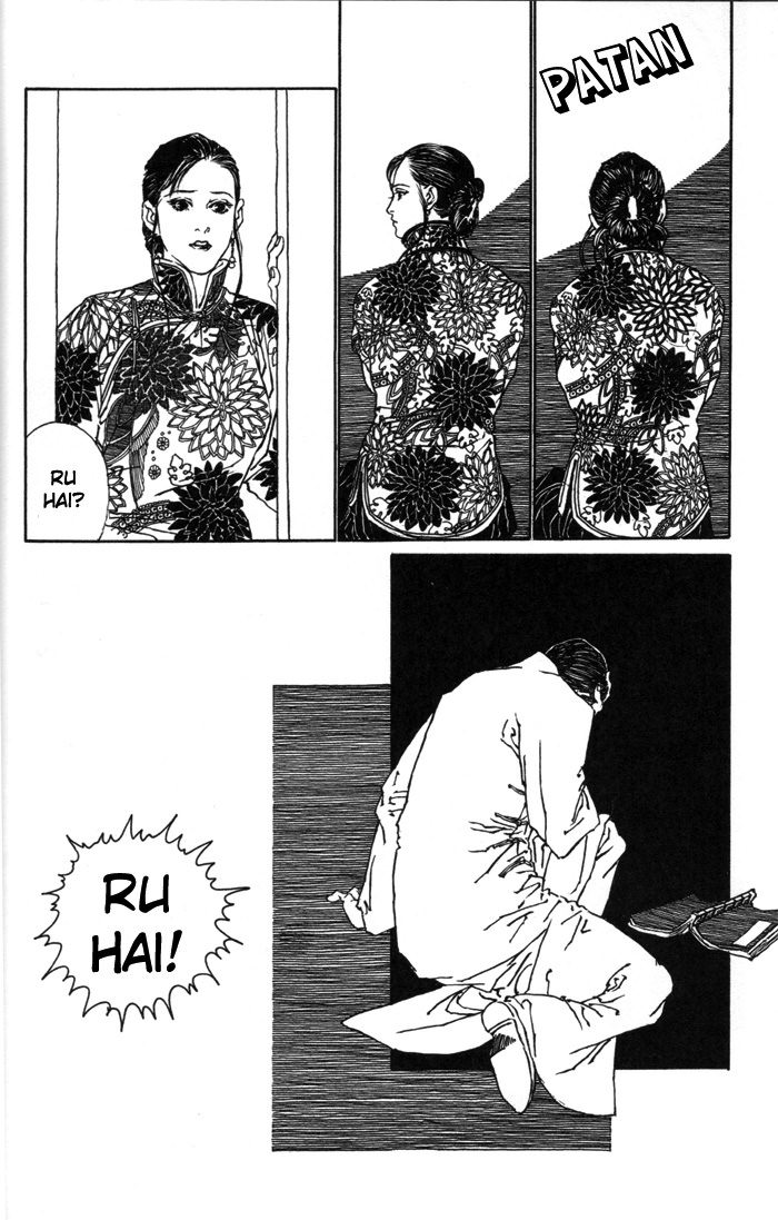 Memoirs of a Yanjing Performer Ch. 2 第29页