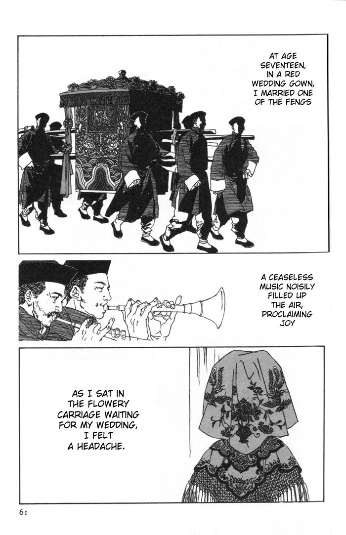 Memoirs of a Yanjing Performer Ch. 2 第4页