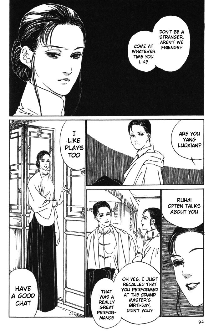 Memoirs of a Yanjing Performer Ch. 2 第33页