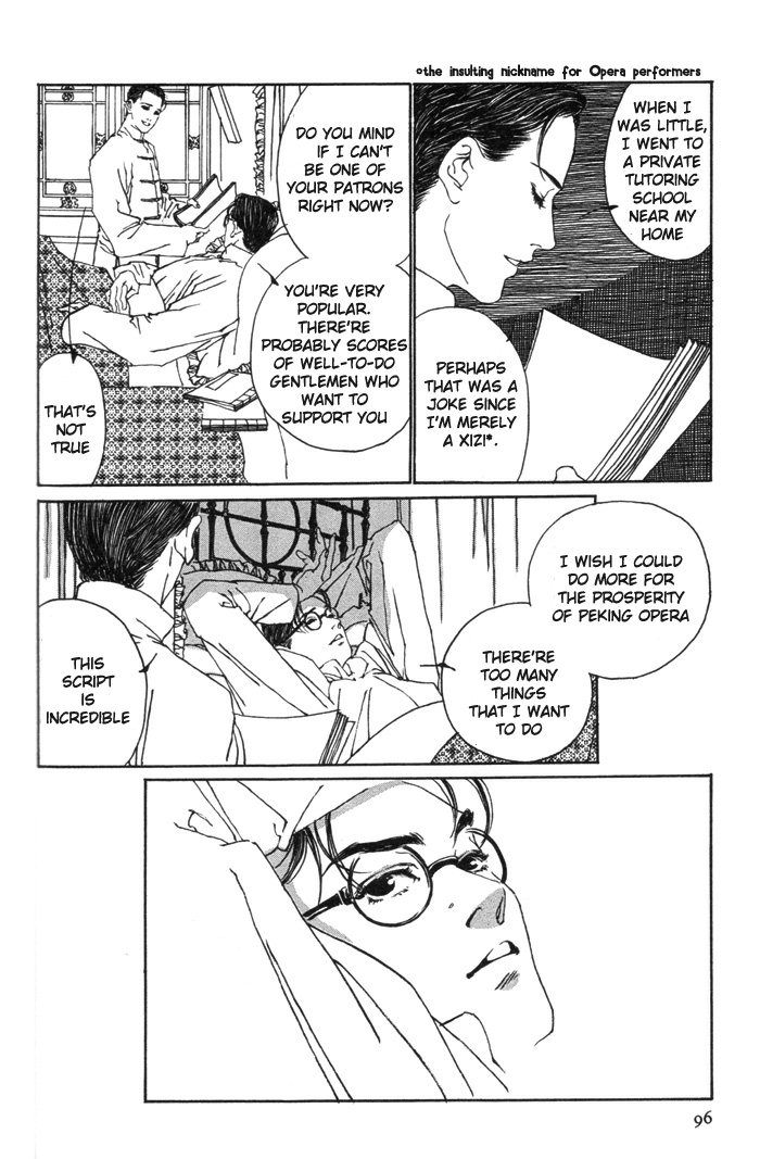 Memoirs of a Yanjing Performer Ch. 2 第37页