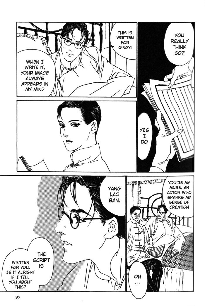 Memoirs of a Yanjing Performer Ch. 2 第38页