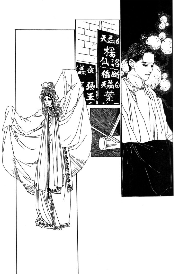 Memoirs of a Yanjing Performer Ch. 2 第42页