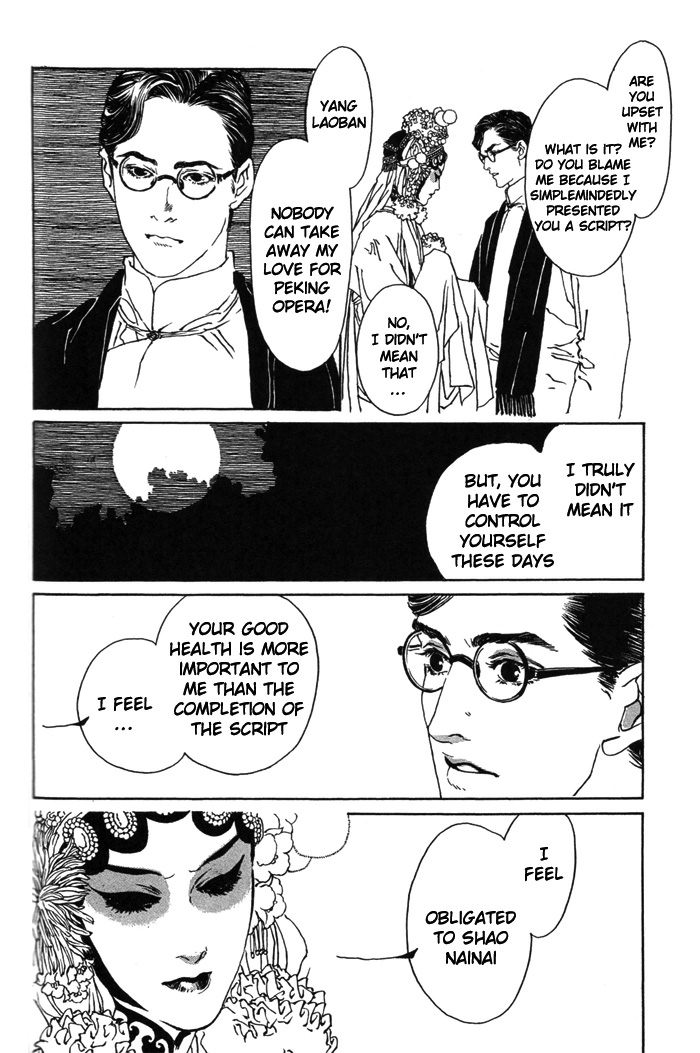 Memoirs of a Yanjing Performer Ch. 2 第45页