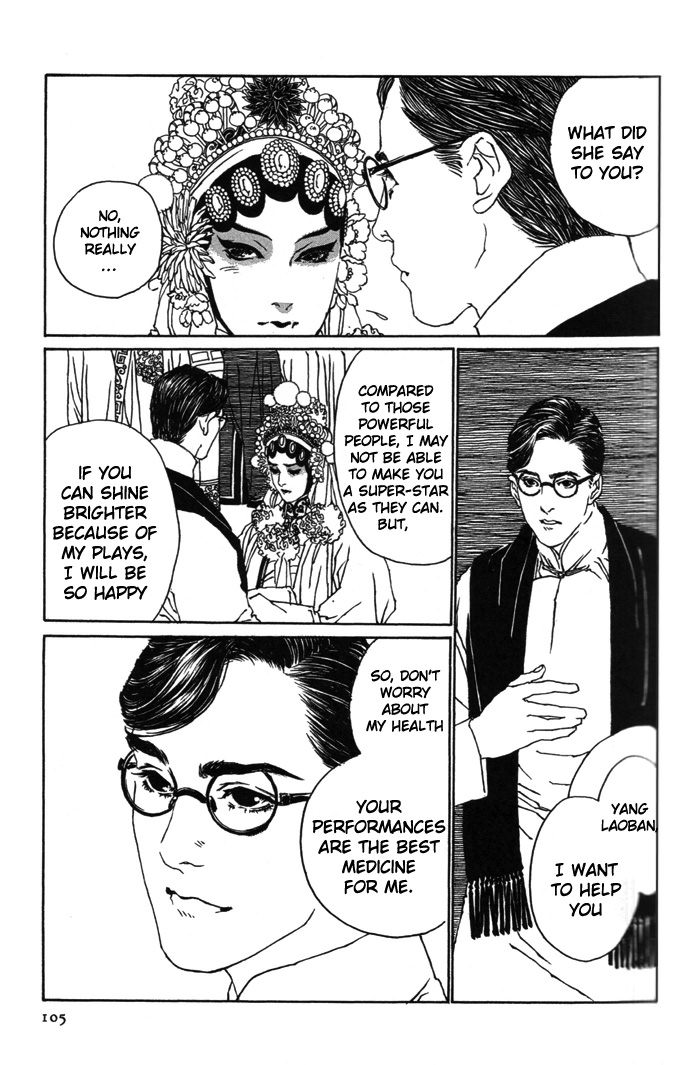 Memoirs of a Yanjing Performer Ch. 2 第46页