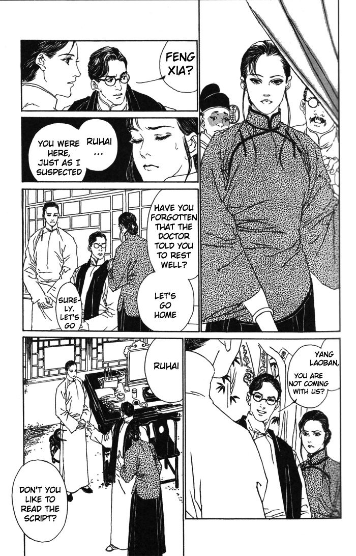 Memoirs of a Yanjing Performer Ch. 2 第48页