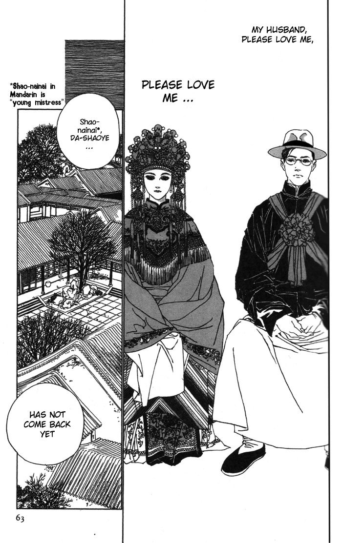 Memoirs of a Yanjing Performer Ch. 2 第6页