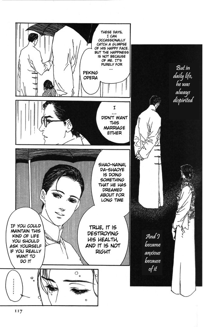 Memoirs of a Yanjing Performer Ch. 2 第58页