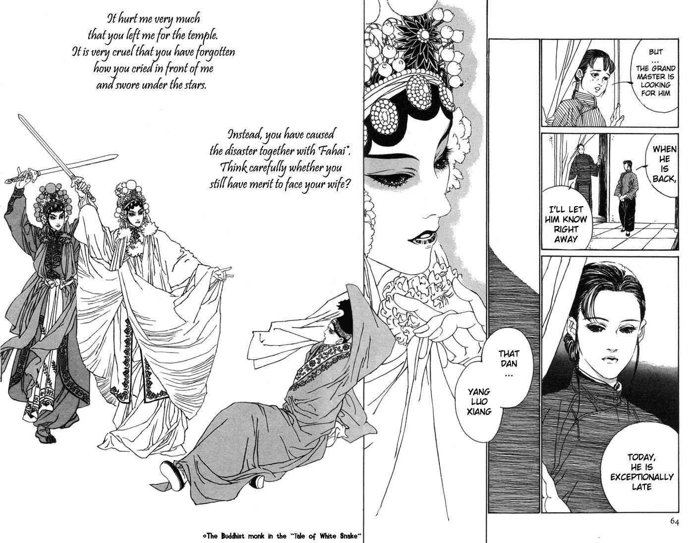 Memoirs of a Yanjing Performer Ch. 2 第7页