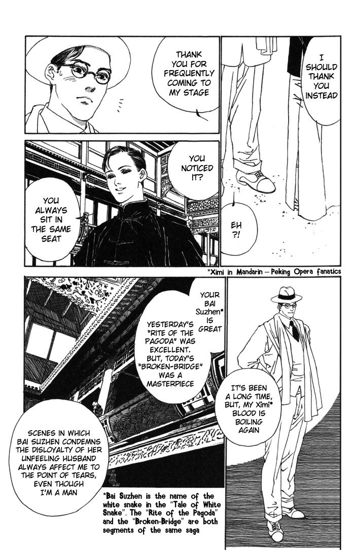 Memoirs of a Yanjing Performer Ch. 2 第10页