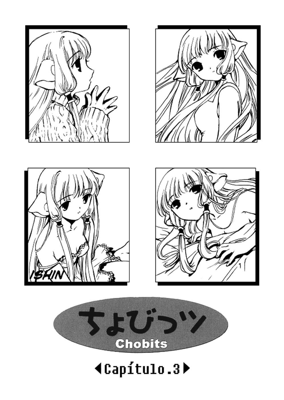 Chobits Vol. 1 Ch. 3 第3页