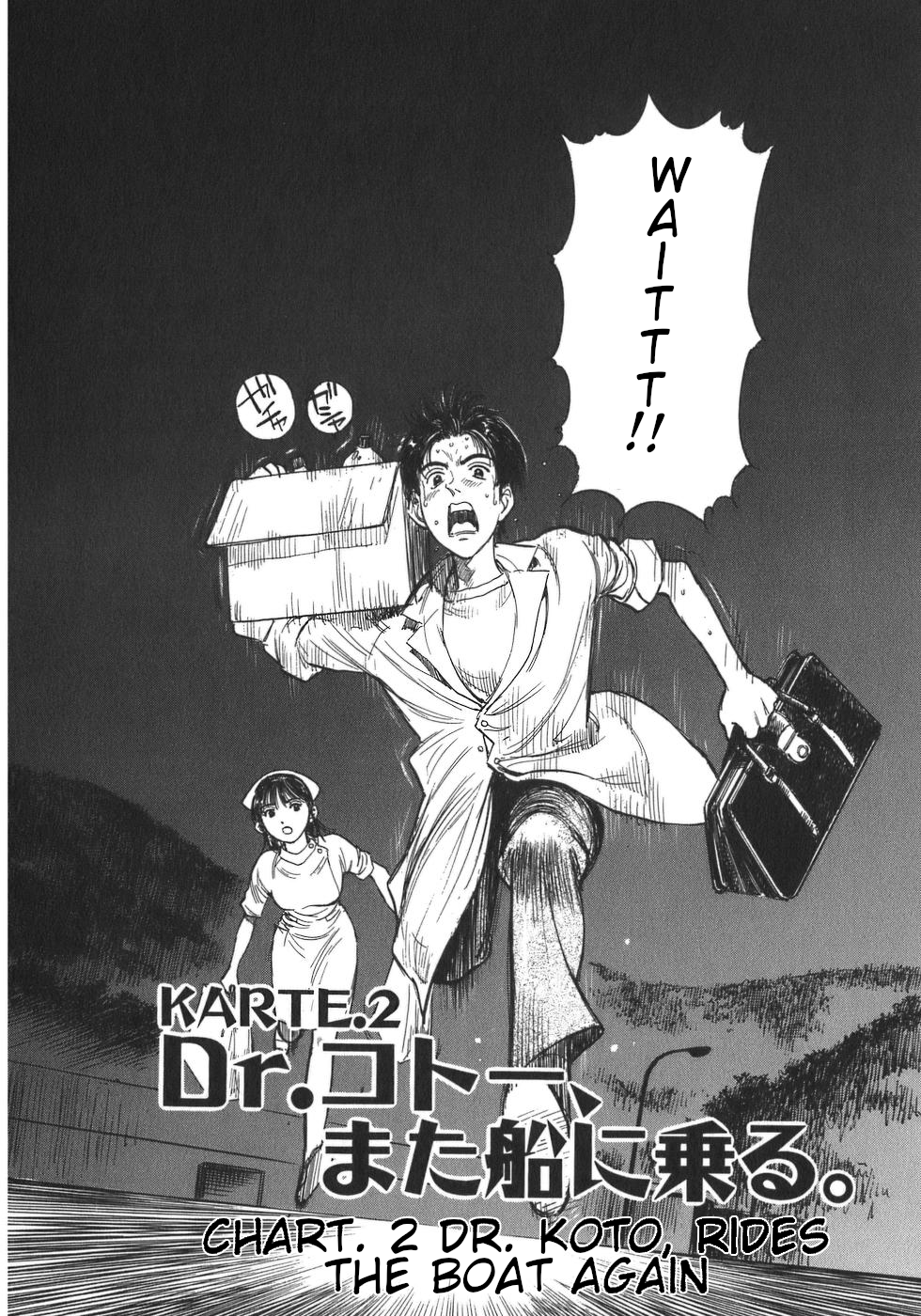 Dr. Koto Shinryoujo Dr. Koto Rides the Boat Again 第2页
