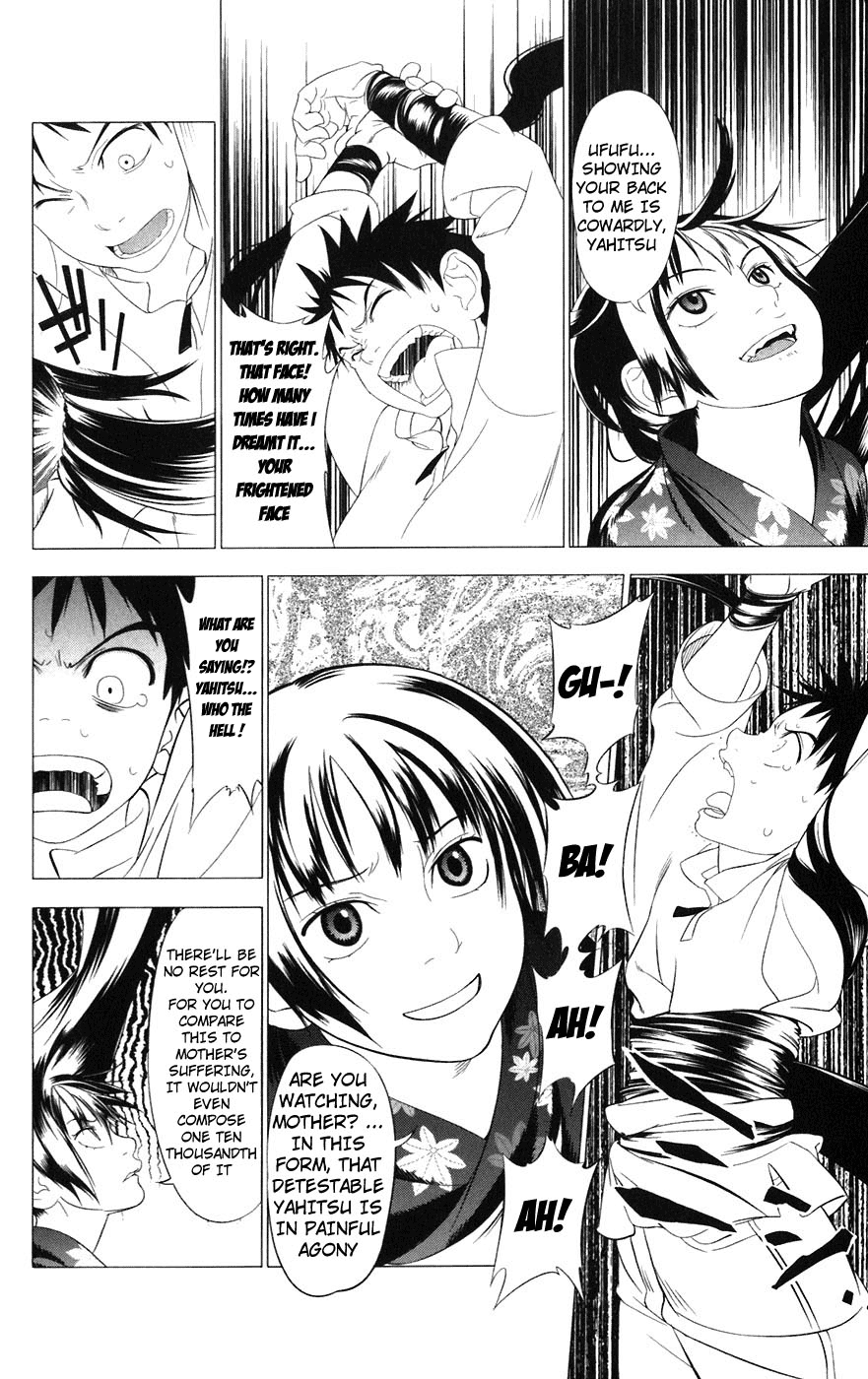 Onikirisama no Hakoirimusume Onikiri-sama no Hakoiri Musume 第20页