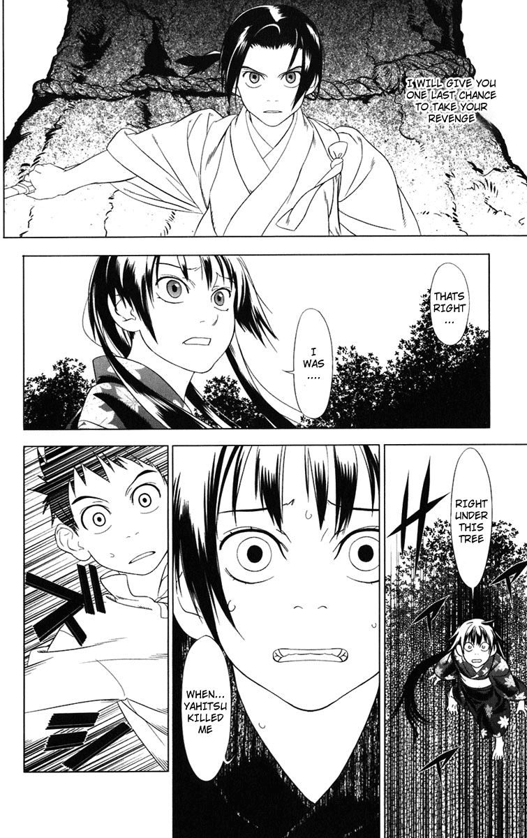 Onikirisama no Hakoirimusume Onikiri-sama no Hakoiri Musume 第42页