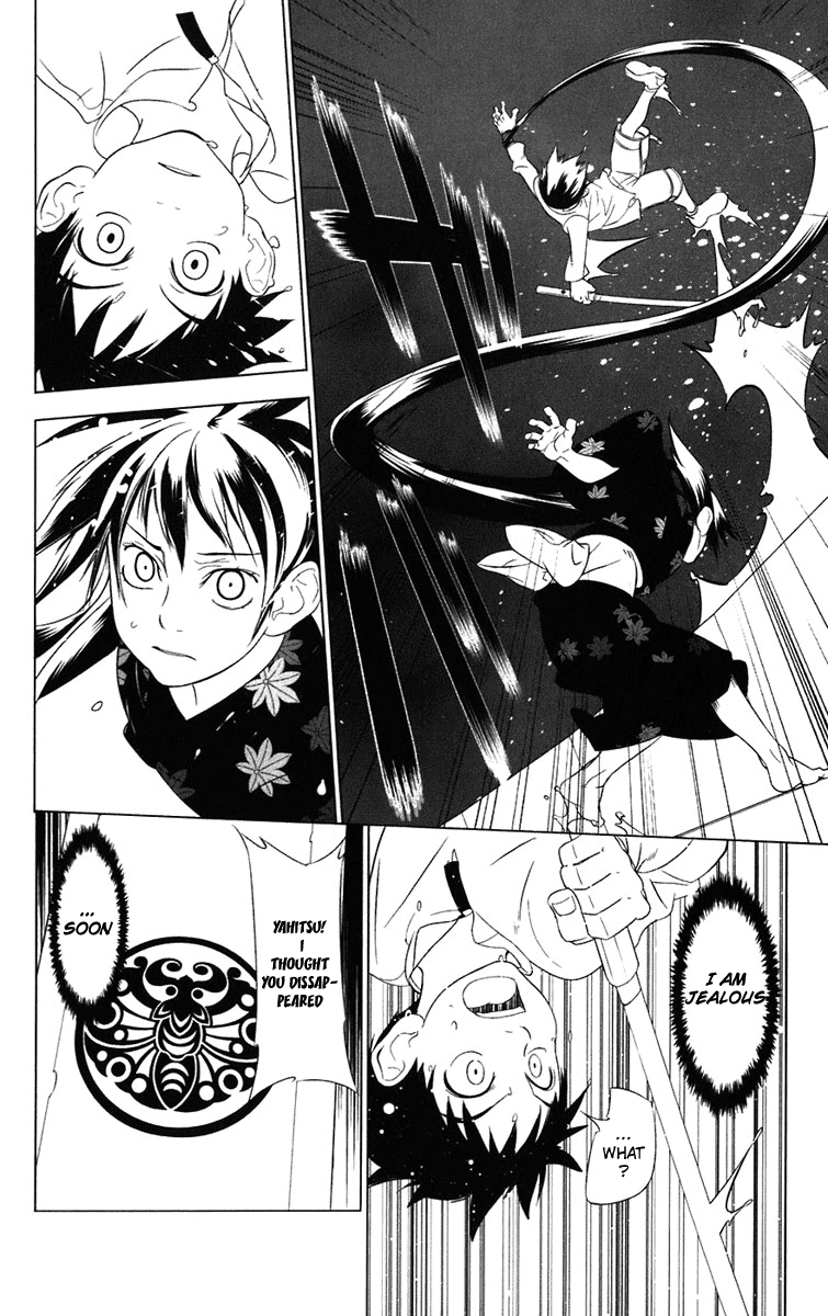 Onikirisama no Hakoirimusume Onikiri-sama no Hakoiri Musume 第56页