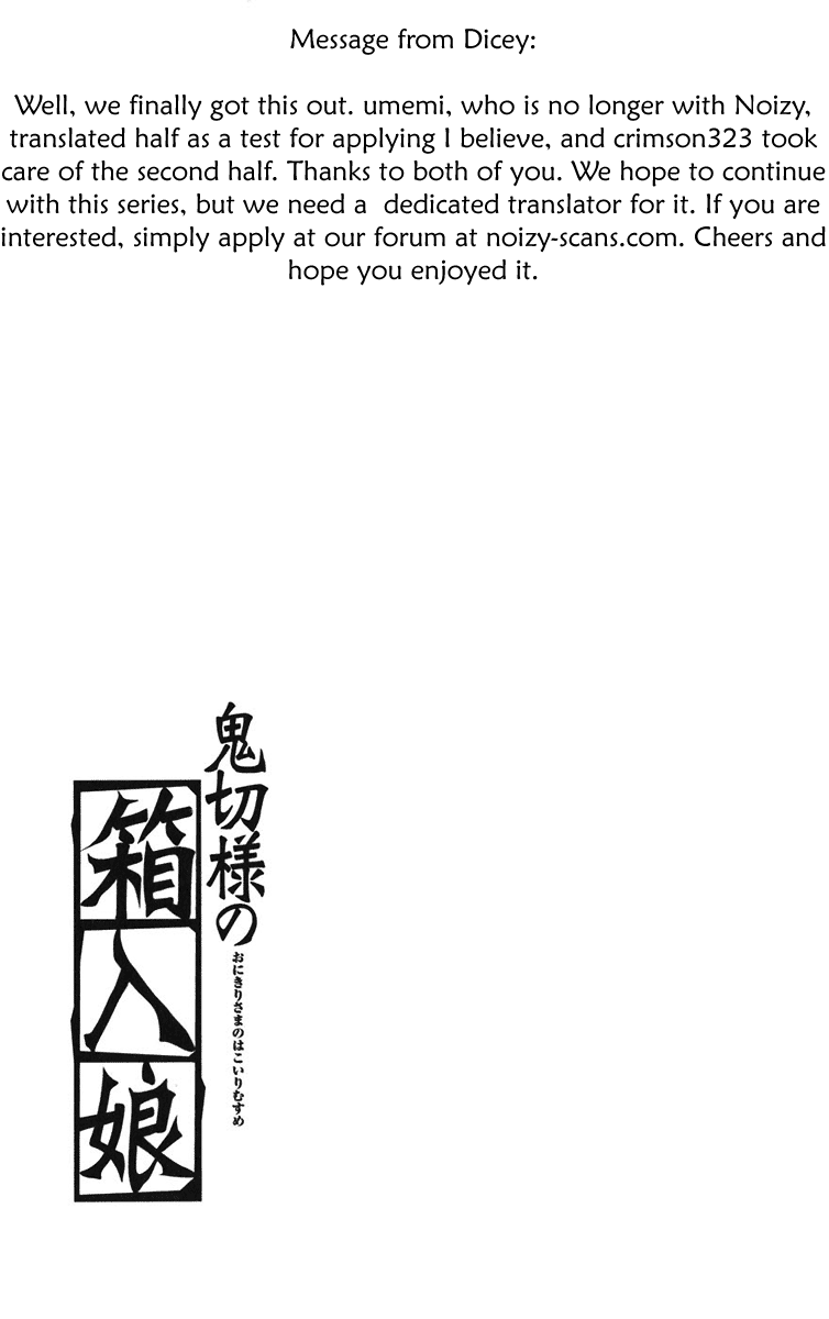 Onikirisama no Hakoirimusume Onikiri-sama no Hakoiri Musume 第67页