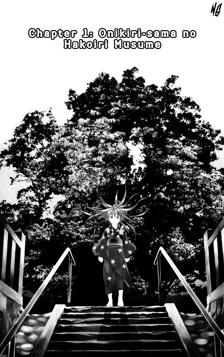 Onikirisama no Hakoirimusume Onikiri-sama no Hakoiri Musume 第9页