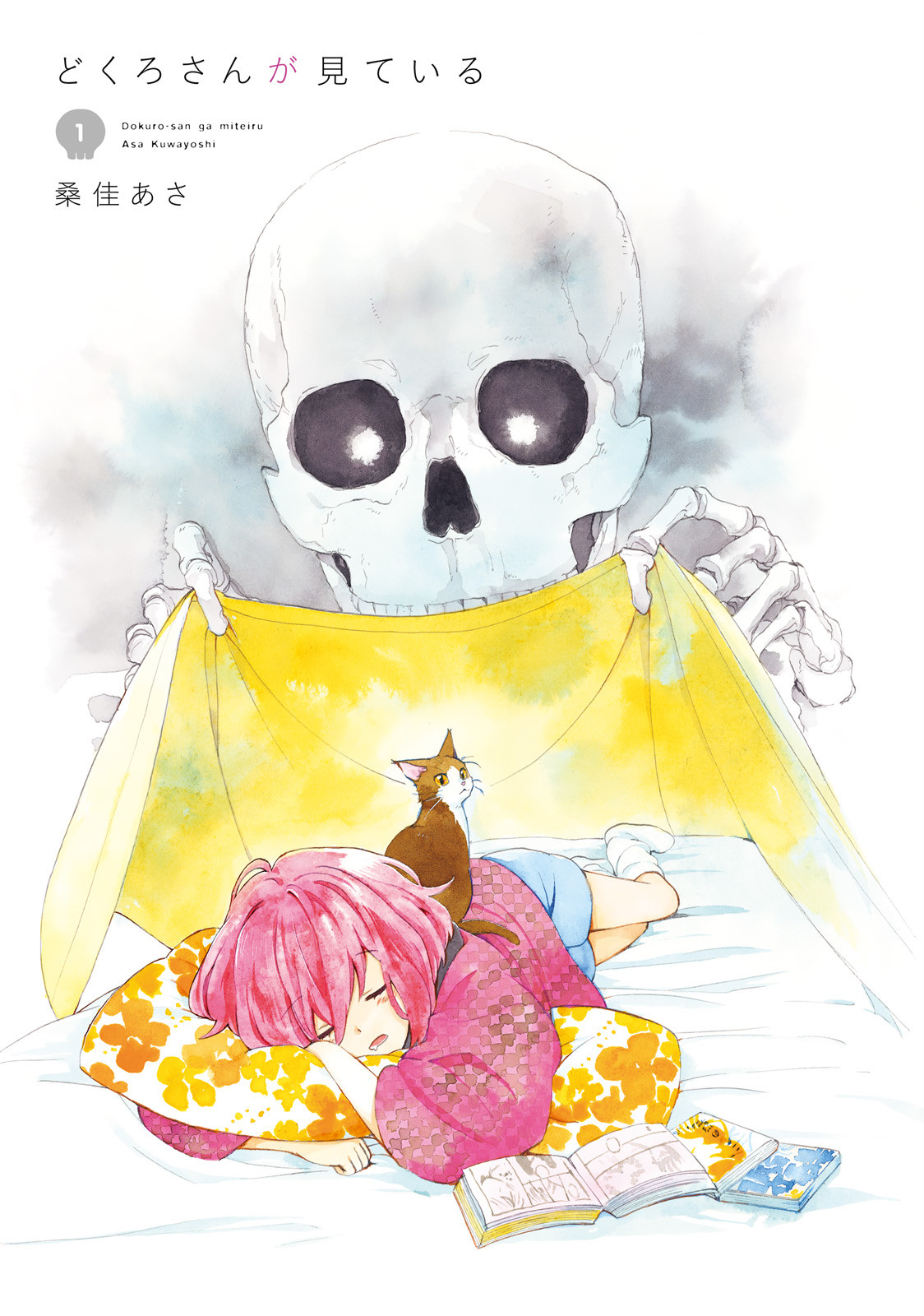 Dokuro-san ga Miteiru 第2页