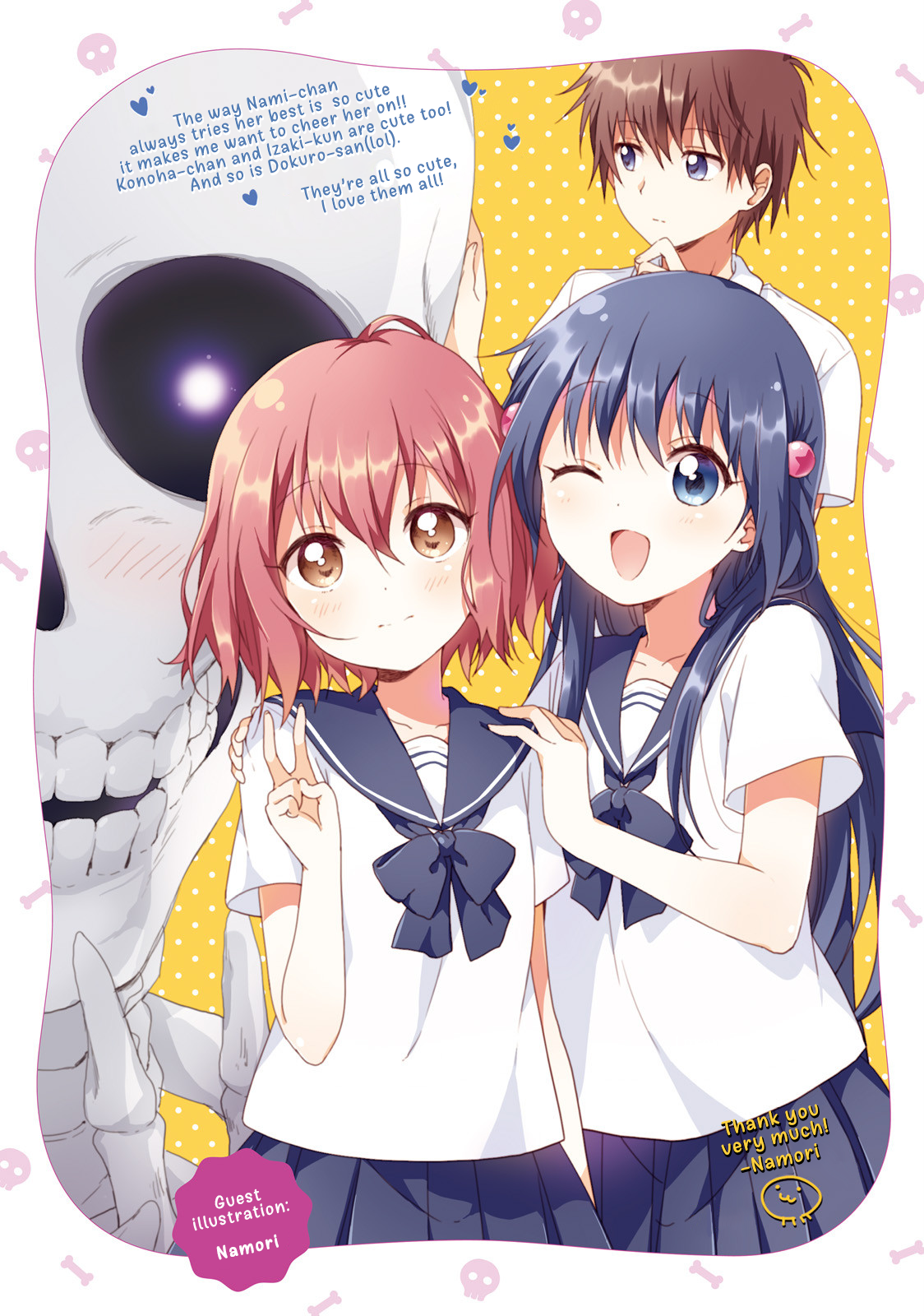 Dokuro-san ga Miteiru 第5页
