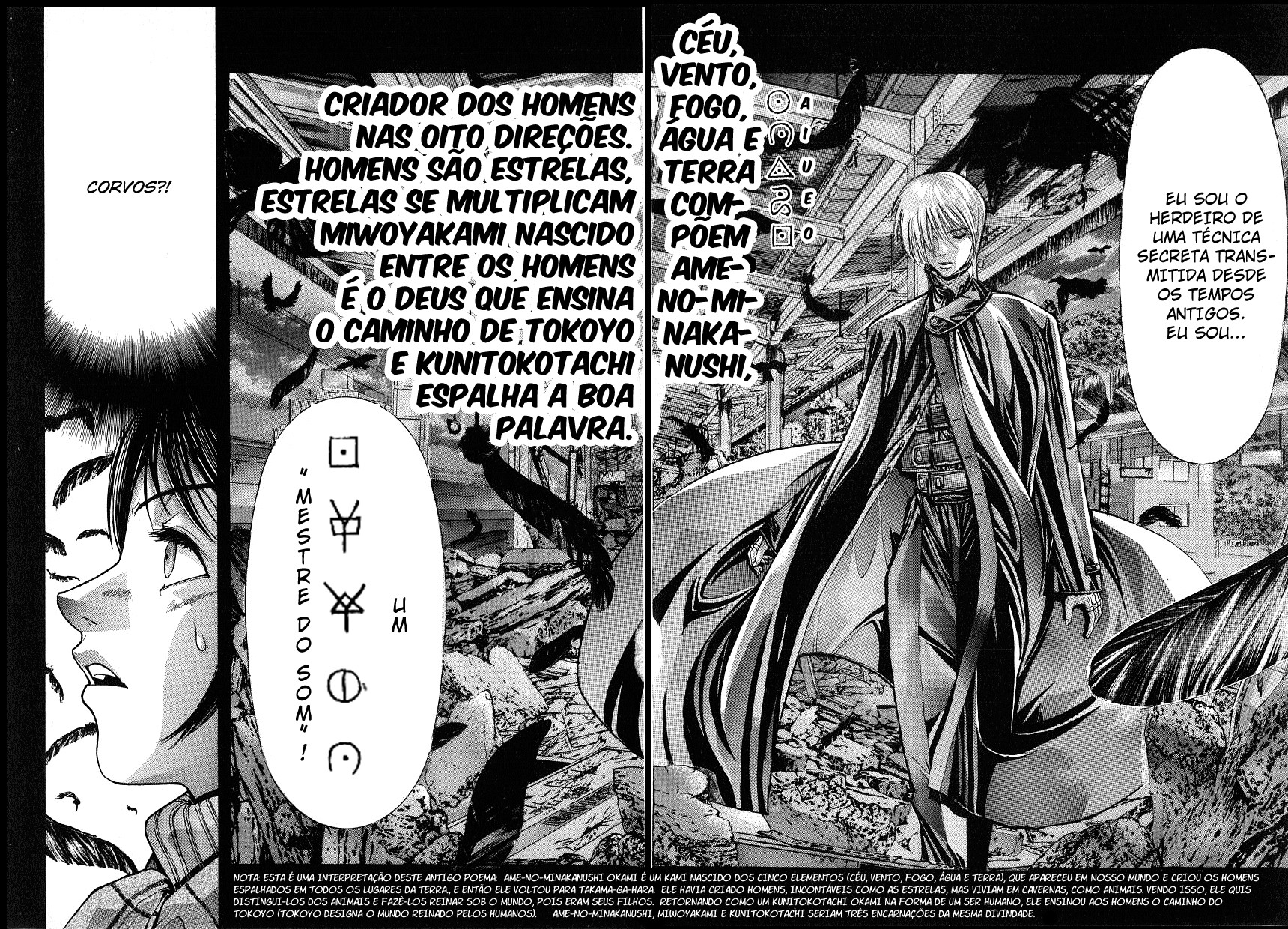 NIRAIKANAI Tempo Divino 第14页
