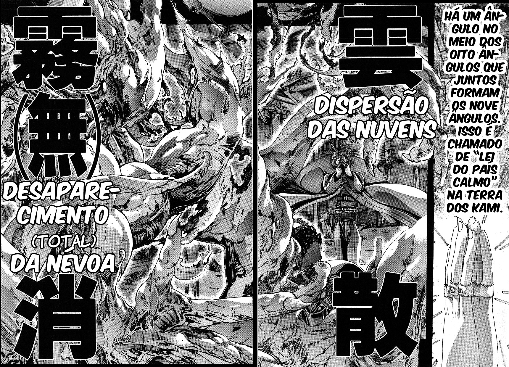 NIRAIKANAI Tempo Divino 第21页