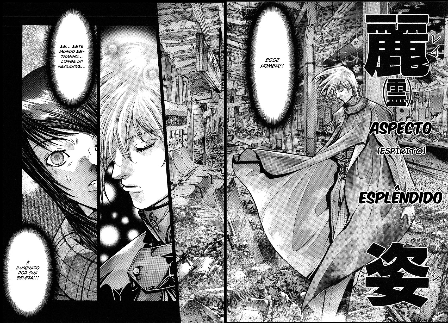 NIRAIKANAI Tempo Divino 第5页
