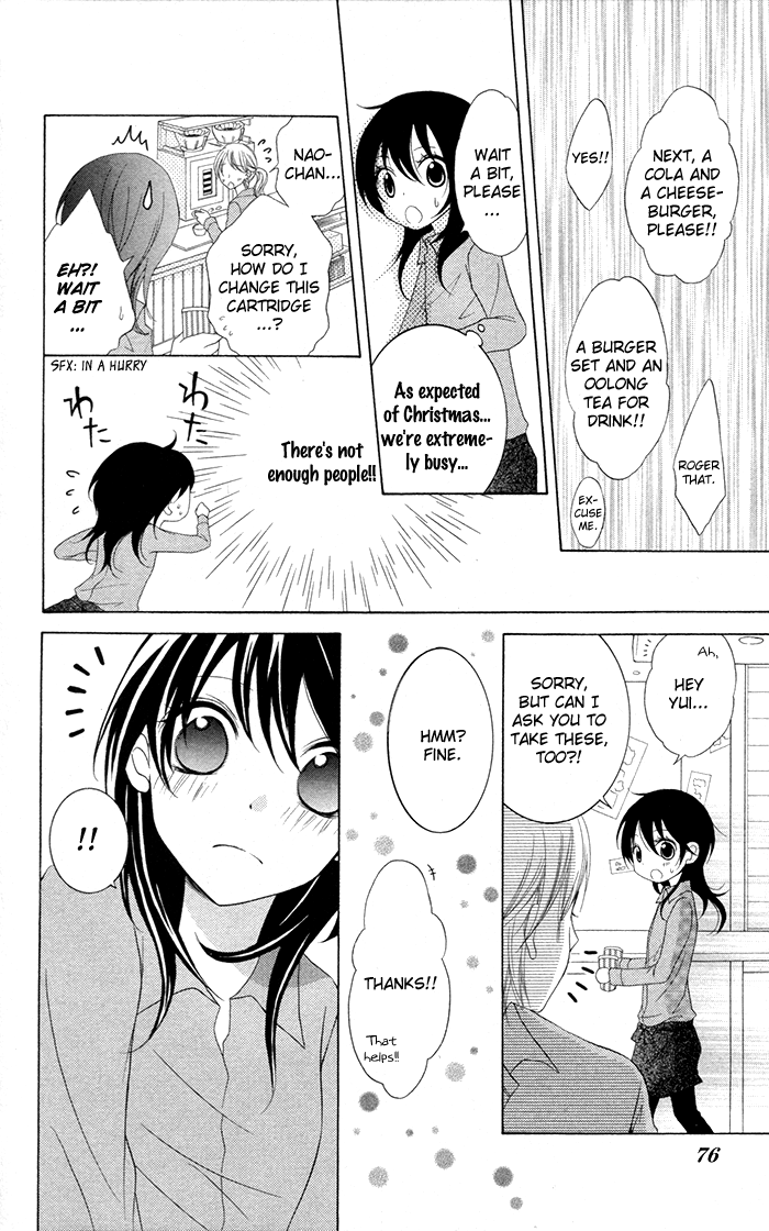 Joushikousei de, Hanayome de. Toshishita Trap 第23页