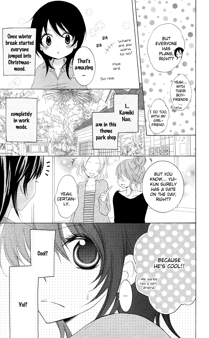 Joushikousei de, Hanayome de. Toshishita Trap 第4页
