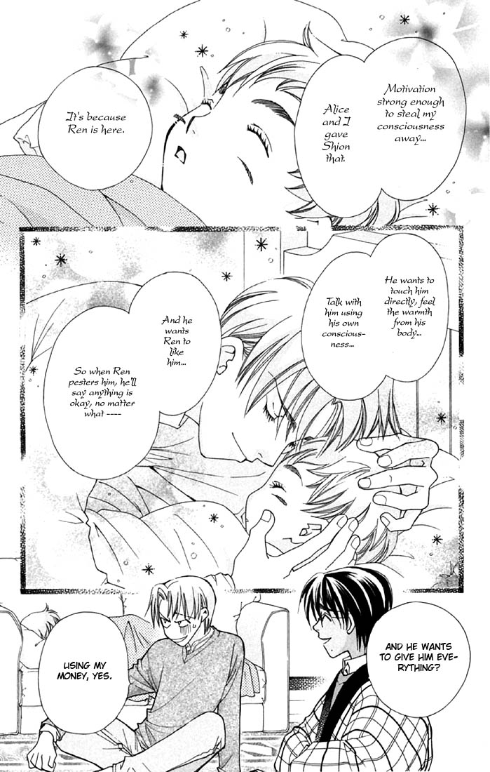 Boku wo Tsutsumu Tsuki no Hikari Liar Rin 第42页