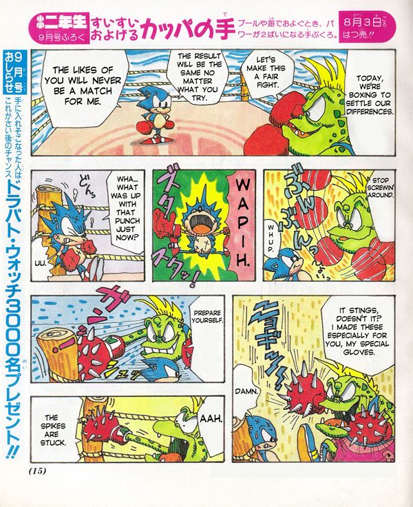Sonic the Hedgehog At Last, We Learn the Truth About Sonic!! 第2页