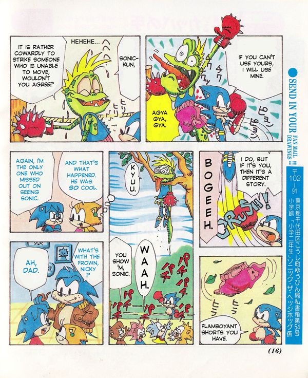 Sonic the Hedgehog At Last, We Learn the Truth About Sonic!! 第3页