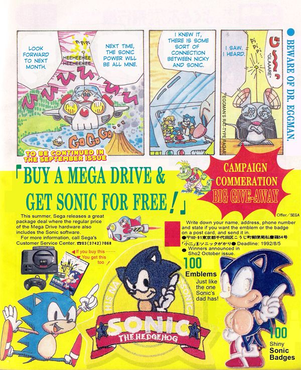 Sonic the Hedgehog At Last, We Learn the Truth About Sonic!! 第7页
