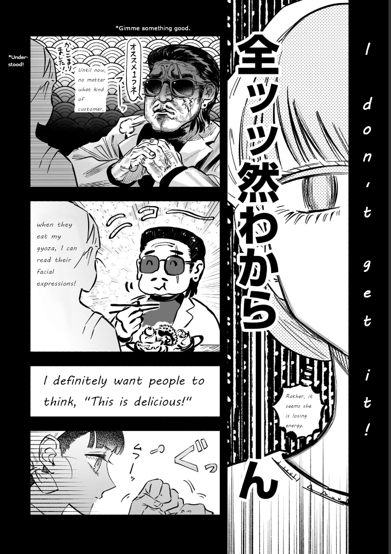 Yonagi-san no Yonayona Gyoza Vol. 1 Ch. 6 第18页