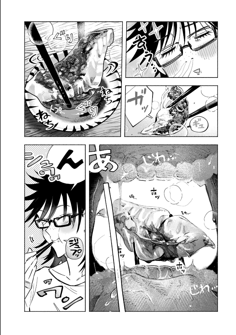 Yonagi-san no Yonayona Gyoza Vol. 1 Ch. 6 第10页