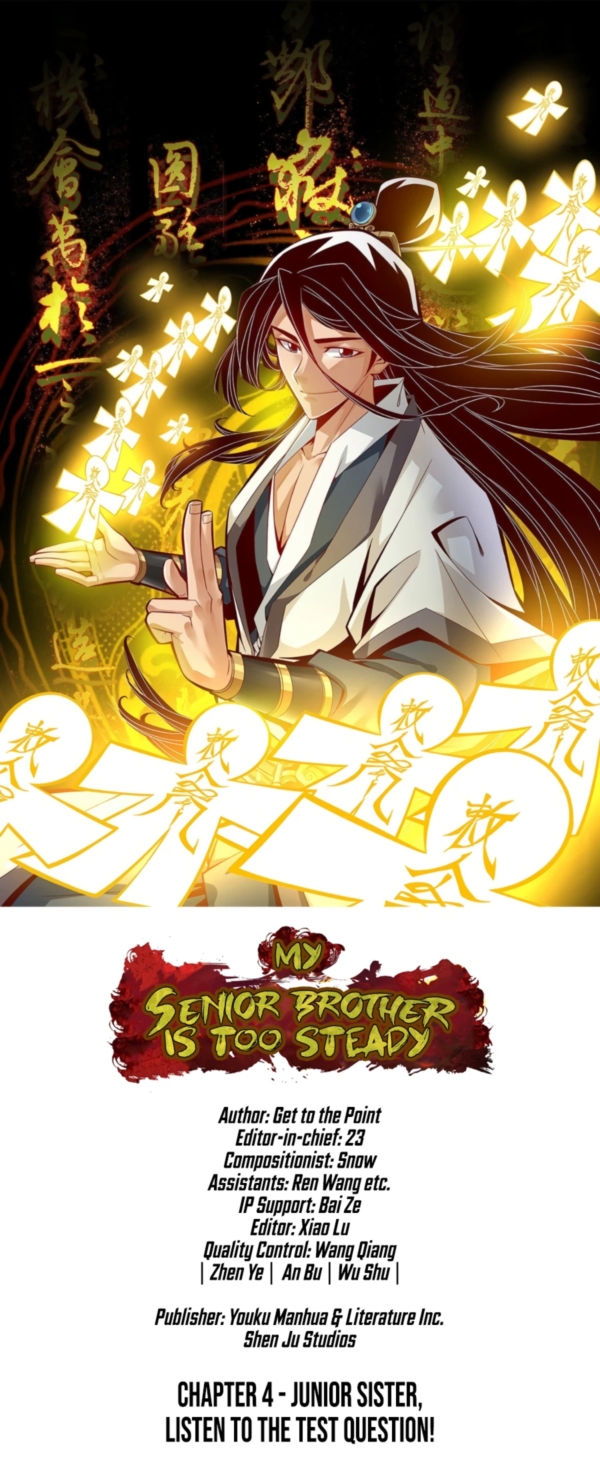 My Senior Brother Is Too Steady Ch. 4 第2页