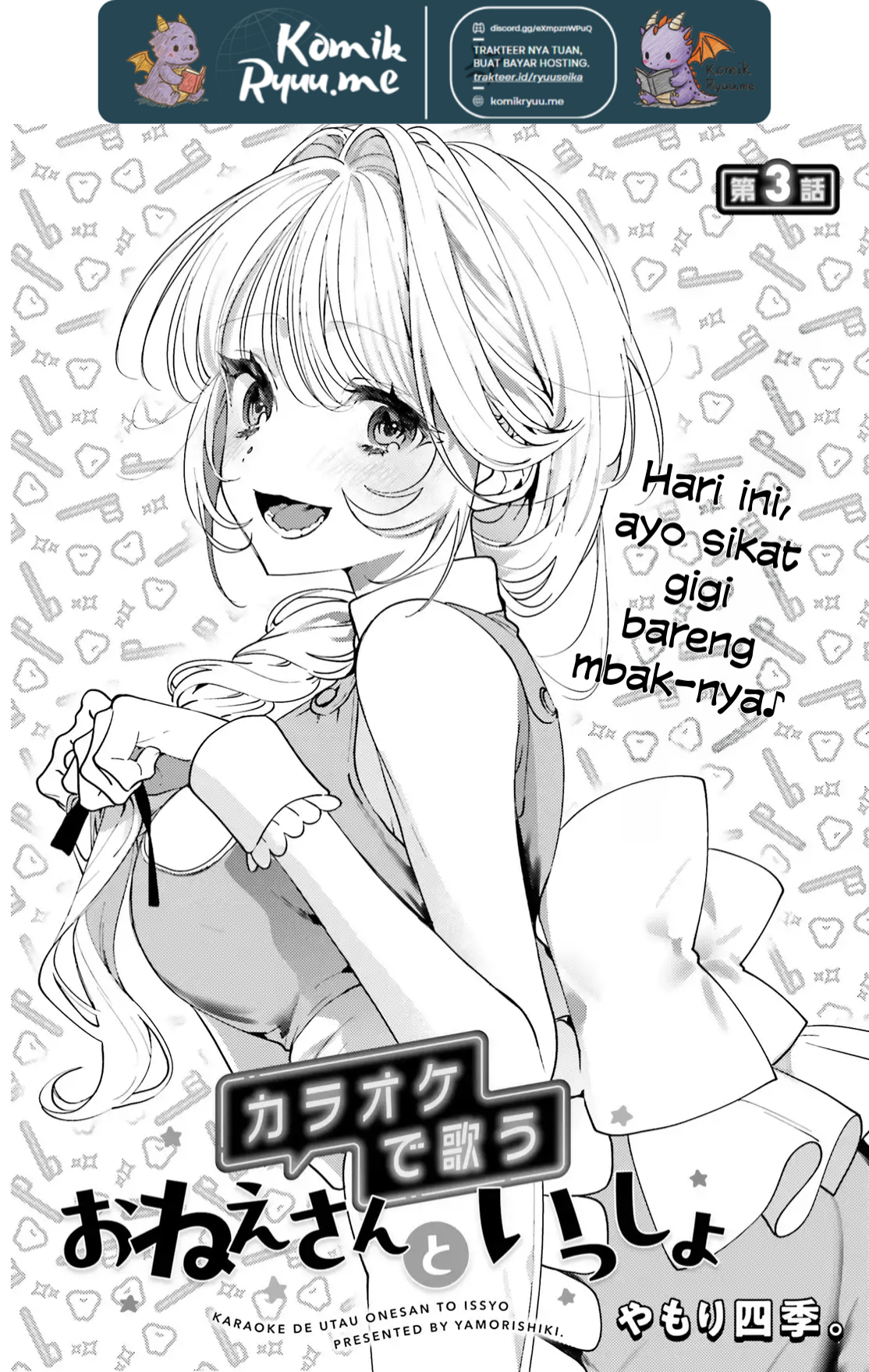 Karaoke de Utau Oneesan to Issho Vol. 1 Ch. 3 第4页