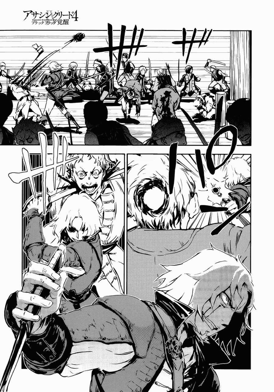 Assassin's Creed 4: Black Flag - Kakusei Ch. 1 第19页