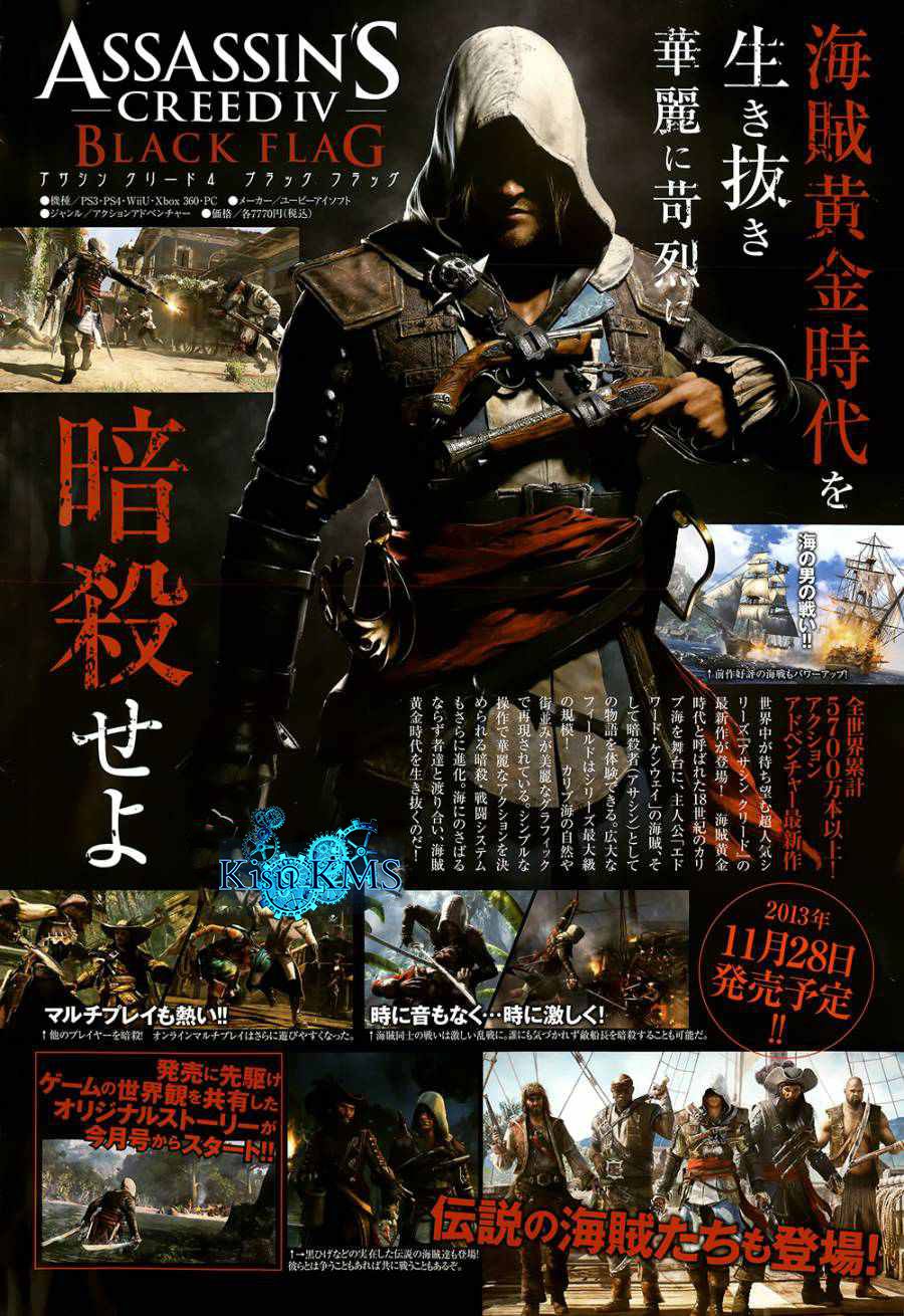 Assassin's Creed 4: Black Flag - Kakusei 第6页