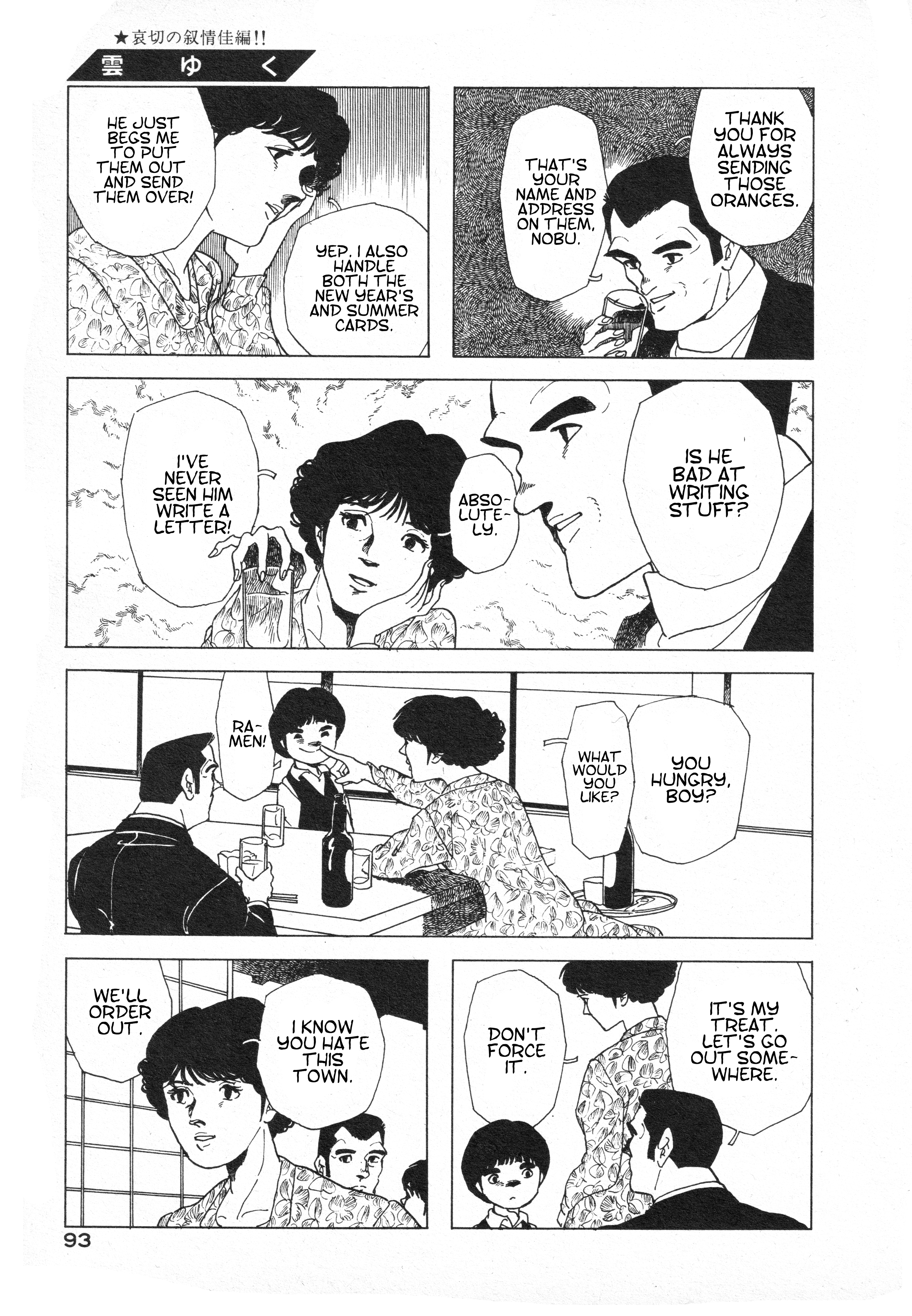 The Clouds Pass On Oneshot 第11页