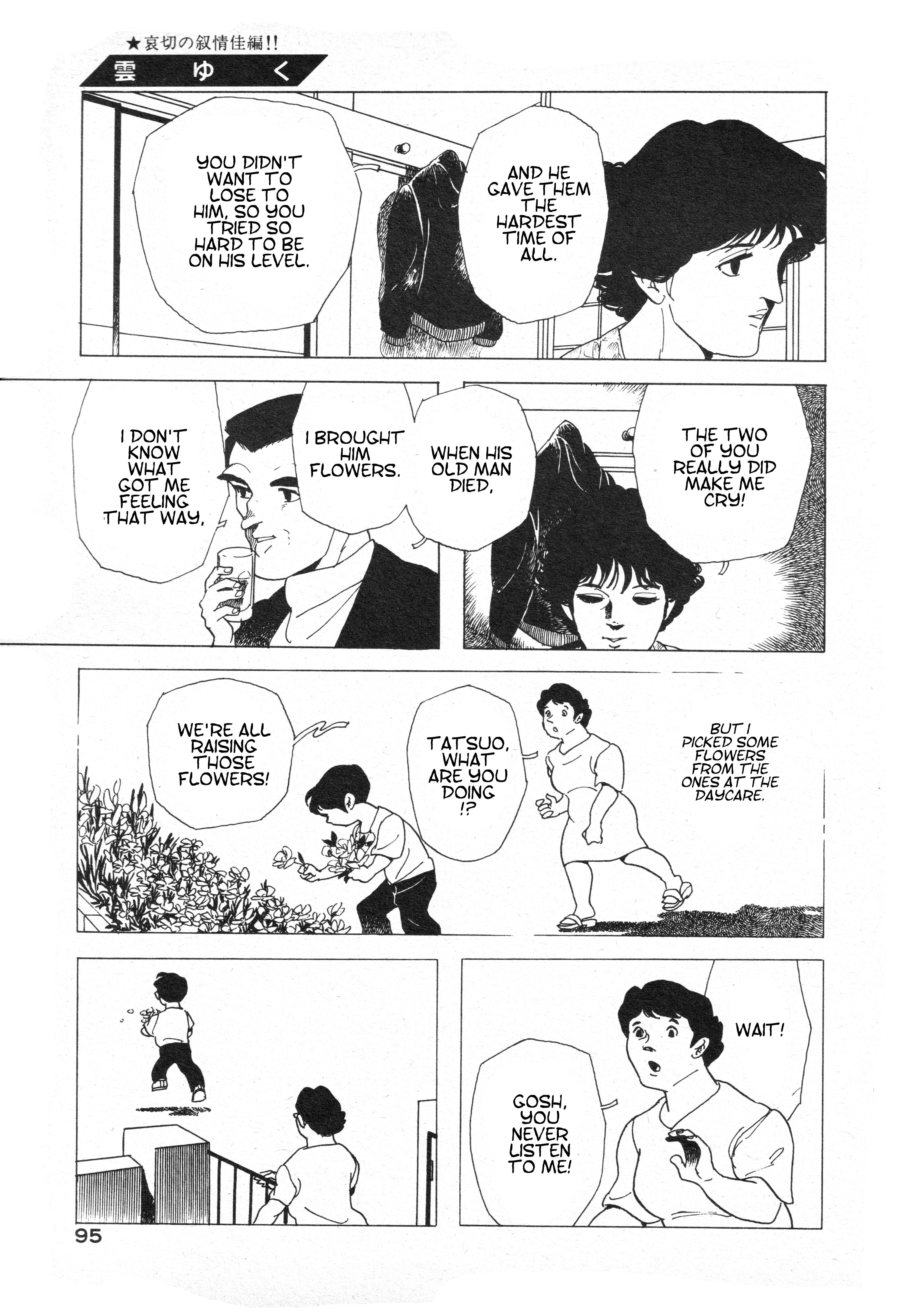 The Clouds Pass On Oneshot 第13页